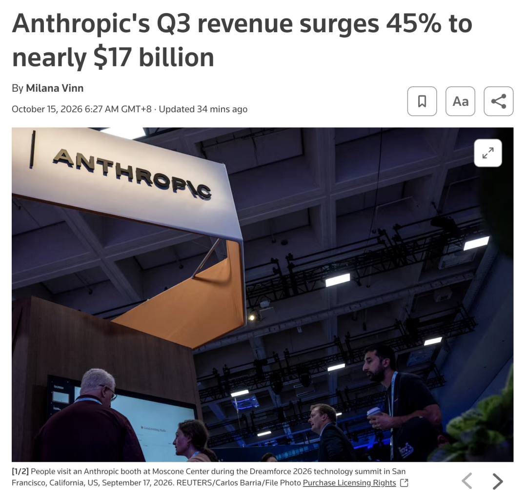 Anthropic三季度营收168亿美元，撑得起2万亿美元IPO吗？
