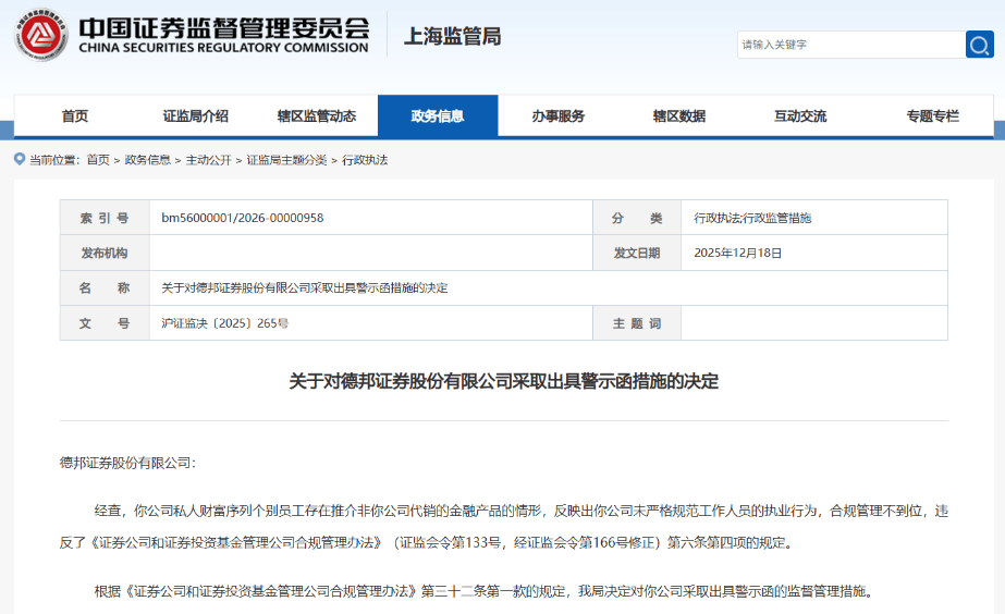  复星系退出，德邦证券迎新局：管理费半年增1亿，业绩修复遇考验