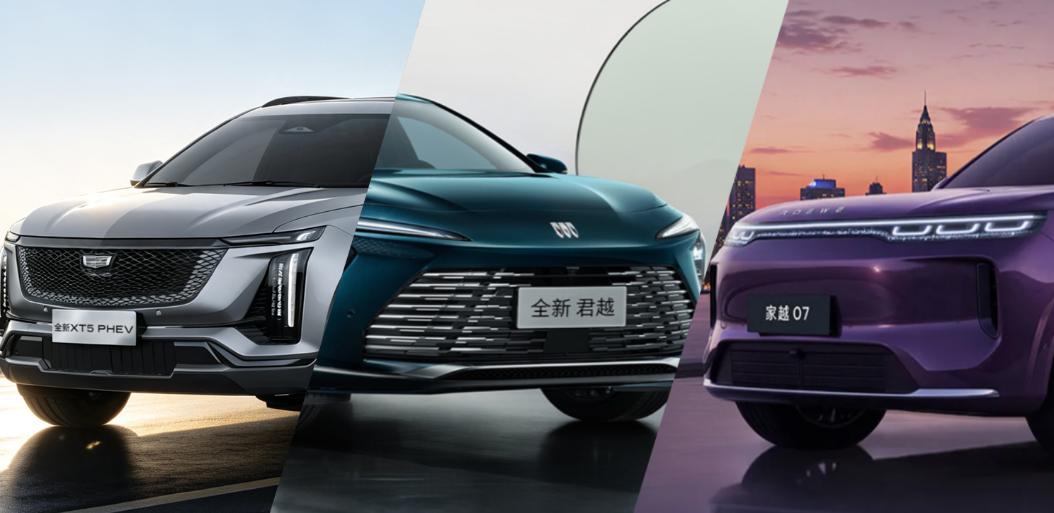 （凯迪拉克XT5 PHEV、别克君越2027款、荣威家越07，分别对应豪华SUV、 主流合资家轿与自主品牌家轿三类市场）