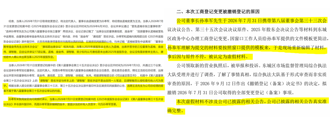 图源：AI制图