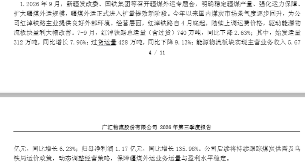 图源：公司公告