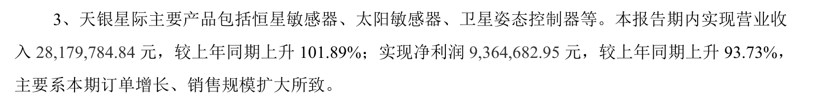 图源：公司半年报