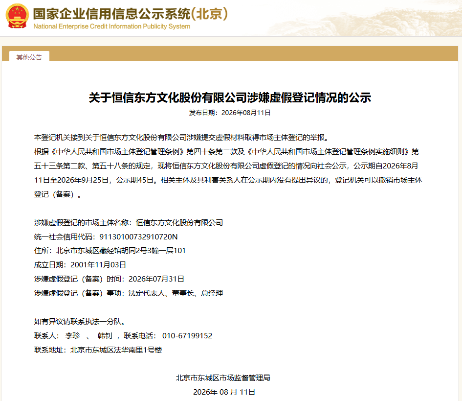 图源：市监局的公示文件