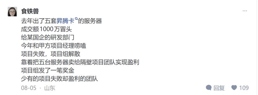 大模型一体机，开始缩水了