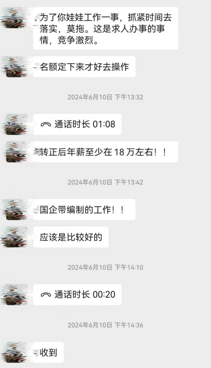 花49万买「电网」工作，被高端就业钓住的年轻人