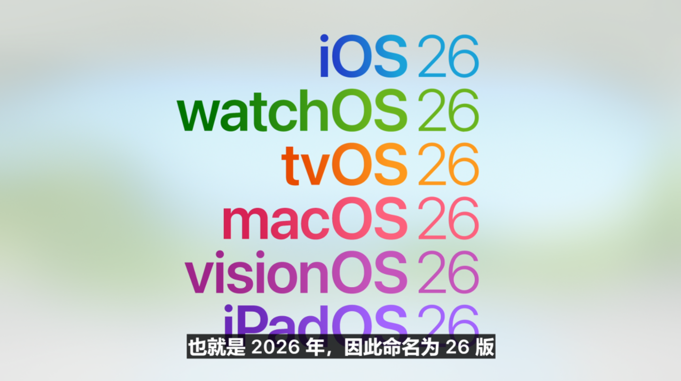 iOS 26丑上热搜!UI取代AI成苹果春晚最大翻车现场?
