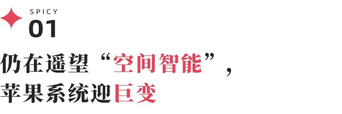 iOS 26丑上热搜!UI取代AI成苹果春晚最大翻车现场?