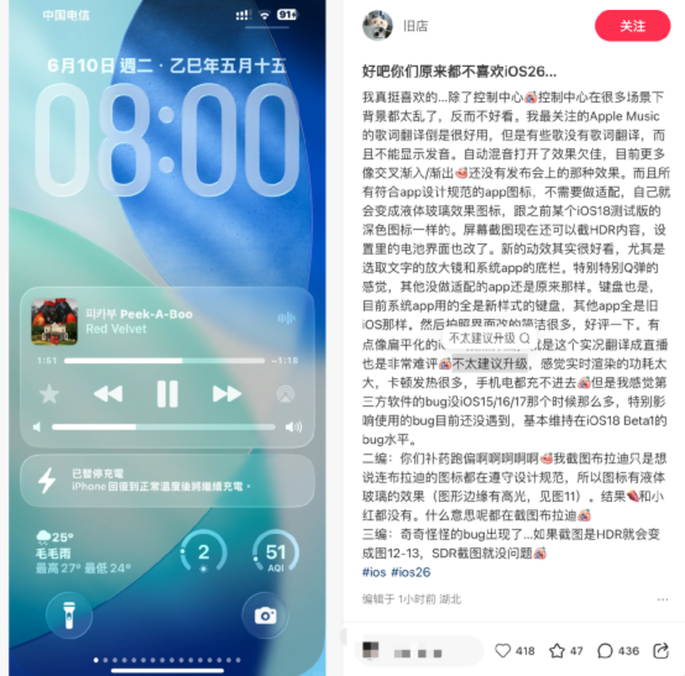 iOS 26丑上热搜!UI取代AI成苹果春晚最大翻车现场?