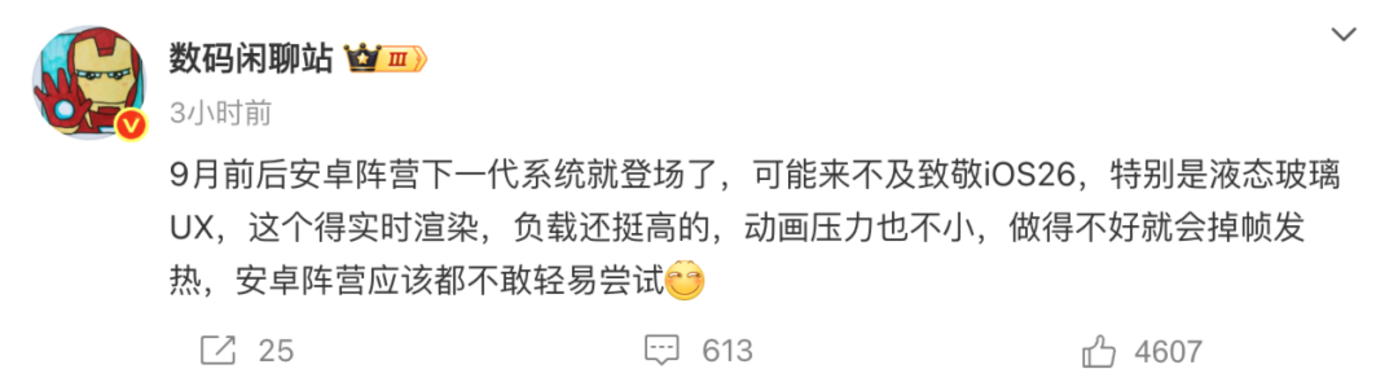 iOS 26丑上热搜!UI取代AI成苹果春晚最大翻车现场?