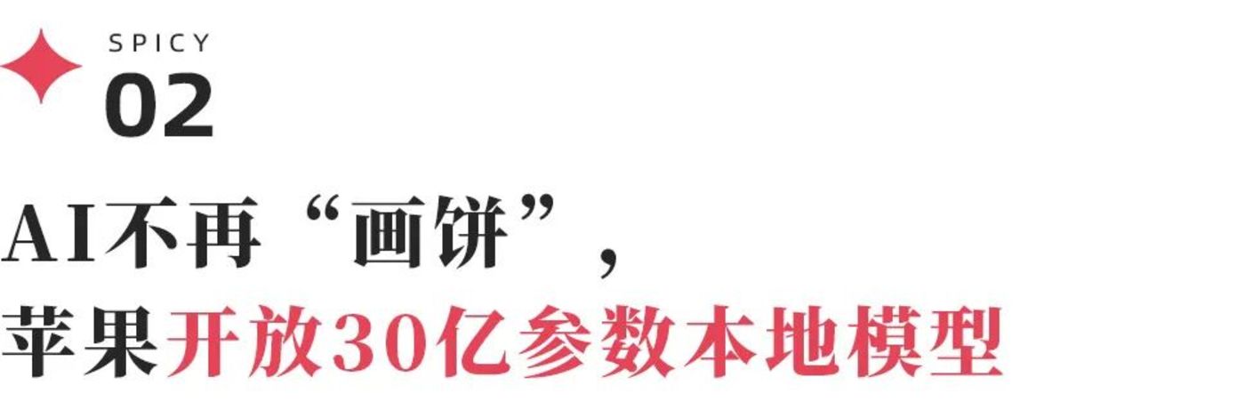 iOS 26丑上热搜!UI取代AI成苹果春晚最大翻车现场?