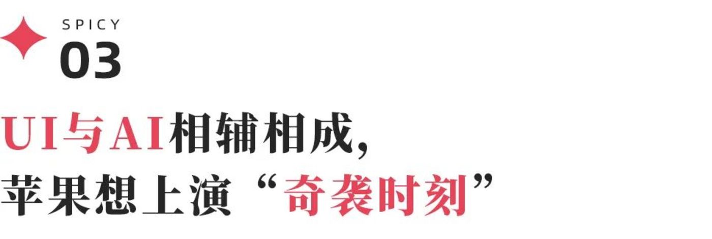 iOS 26丑上热搜!UI取代AI成苹果春晚最大翻车现场?