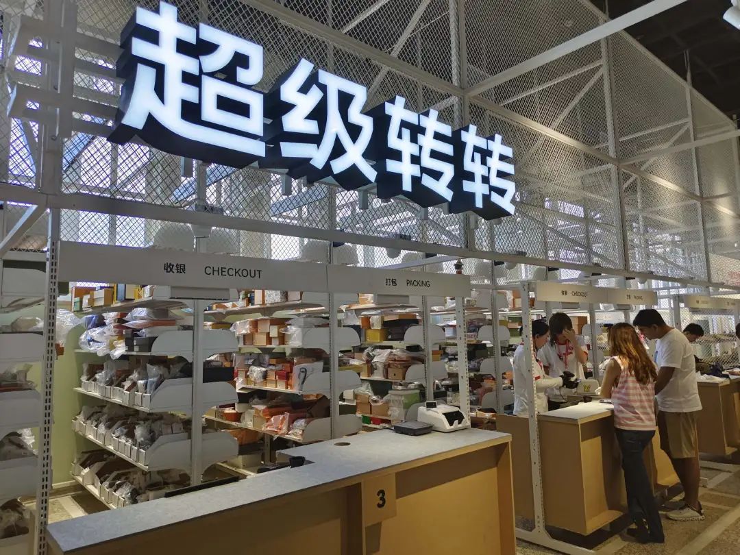 “超级转转”，一家“二奢卖场”的诞生