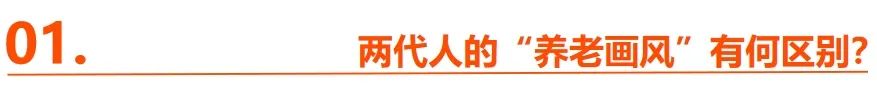 每月花1500元 去“躺平” ，青年养老院是“桃花源”还是“韭菜园”？