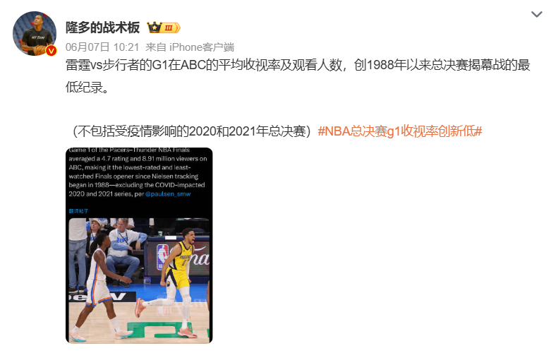 又是最差的一届NBA？
