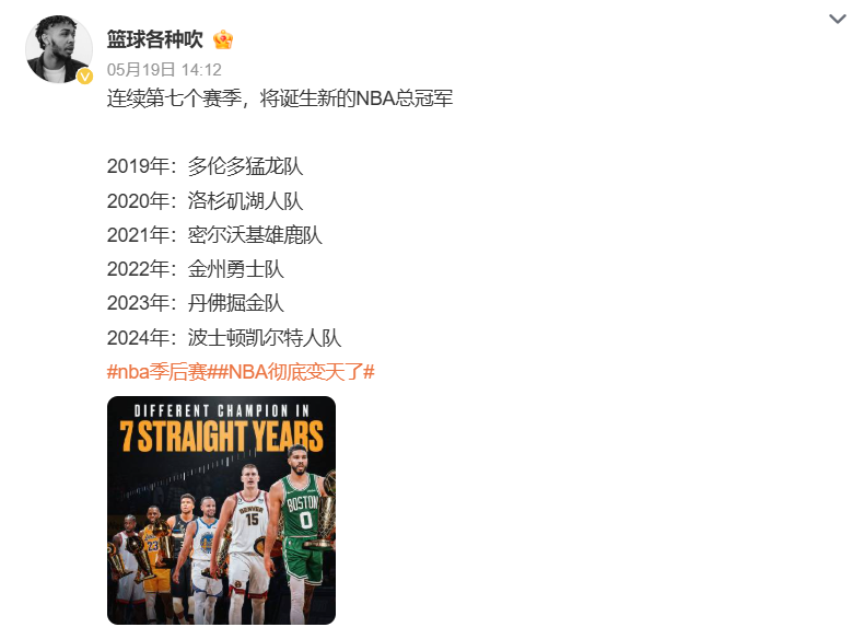 又是最差的一届NBA？