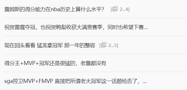 又是最差的一届NBA？