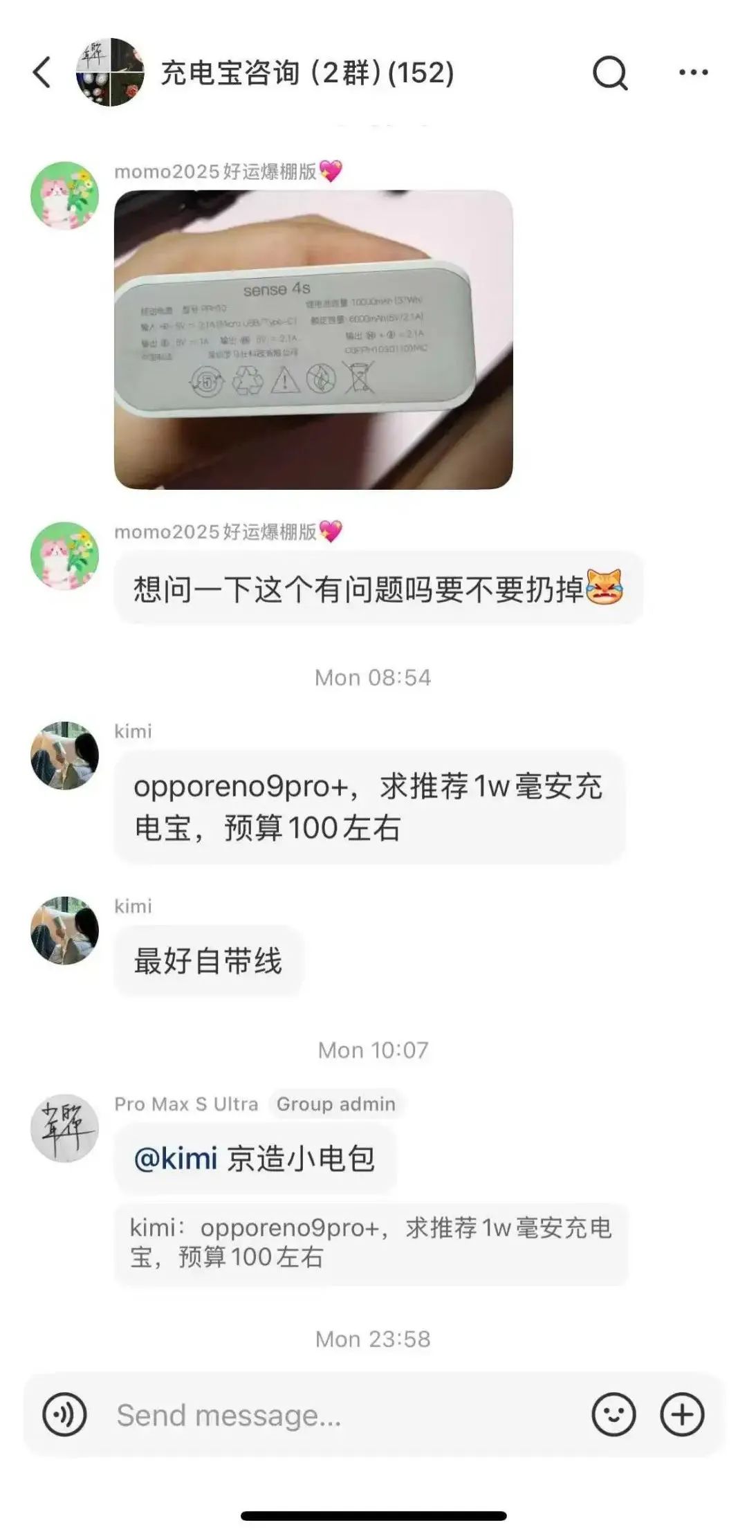 充电宝的行业危机与安克创新的“微笑曲线”