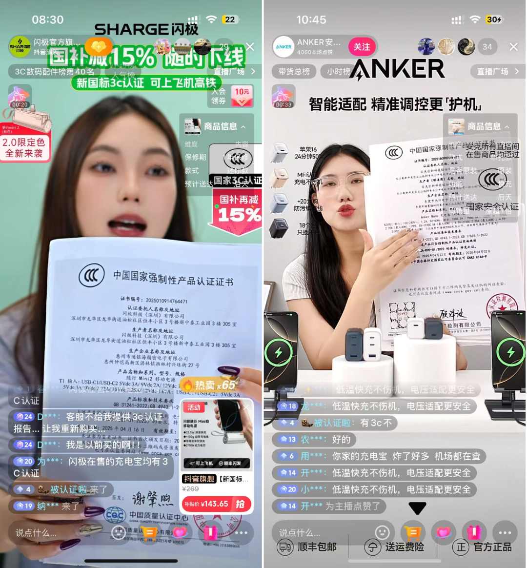 充电宝的行业危机与安克创新的“微笑曲线”