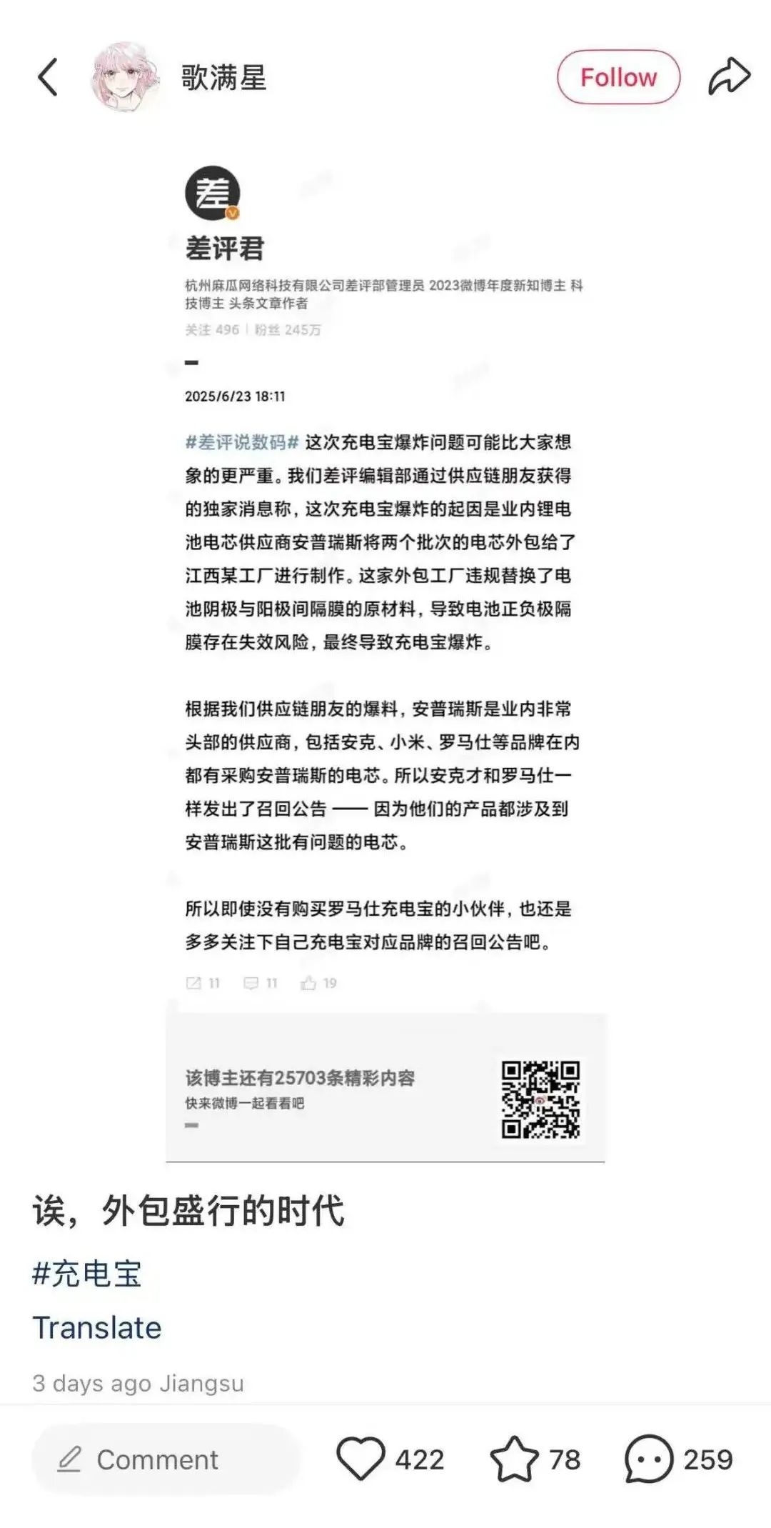 充电宝的行业危机与安克创新的“微笑曲线”