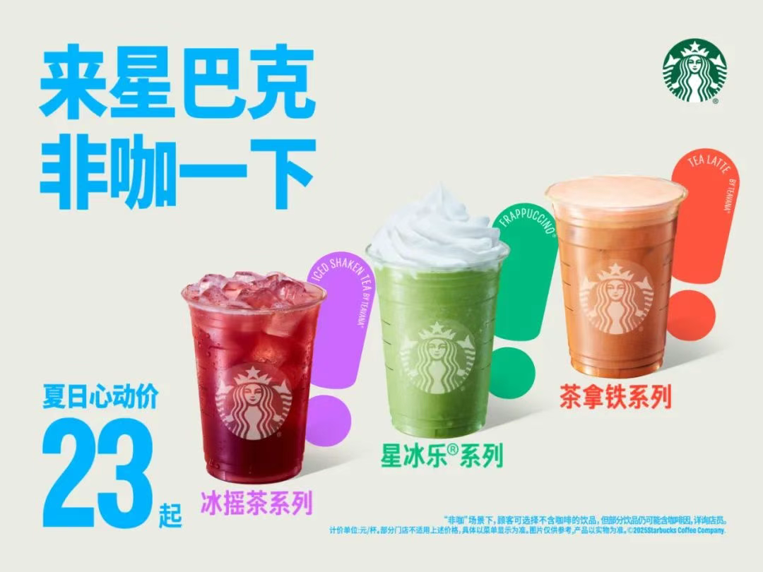 星巴克中国待价而沽的筹码是什么
