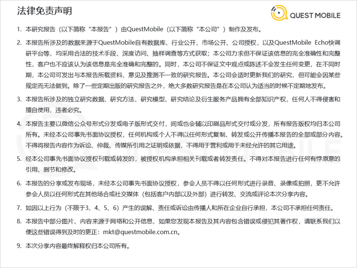QuestMobile 2025年5月AI应用行业月度报告:插件形态AI应用崛起,原生AI类APP分化,三大趋势重塑产业大格局