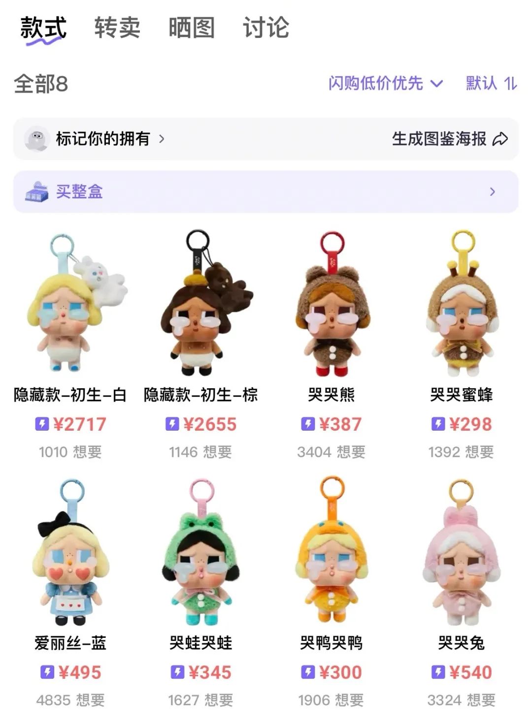 踩着LABUBU的脚印，WAKUKU能复制现象级爆款的神话吗？