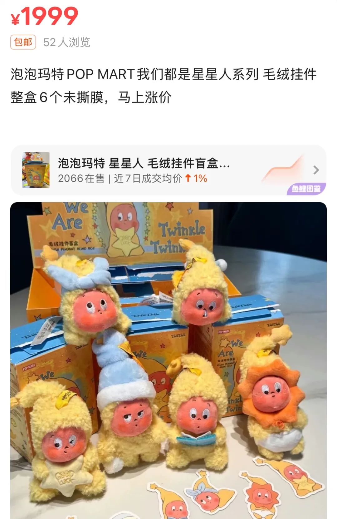 踩着LABUBU的脚印，WAKUKU能复制现象级爆款的神话吗？