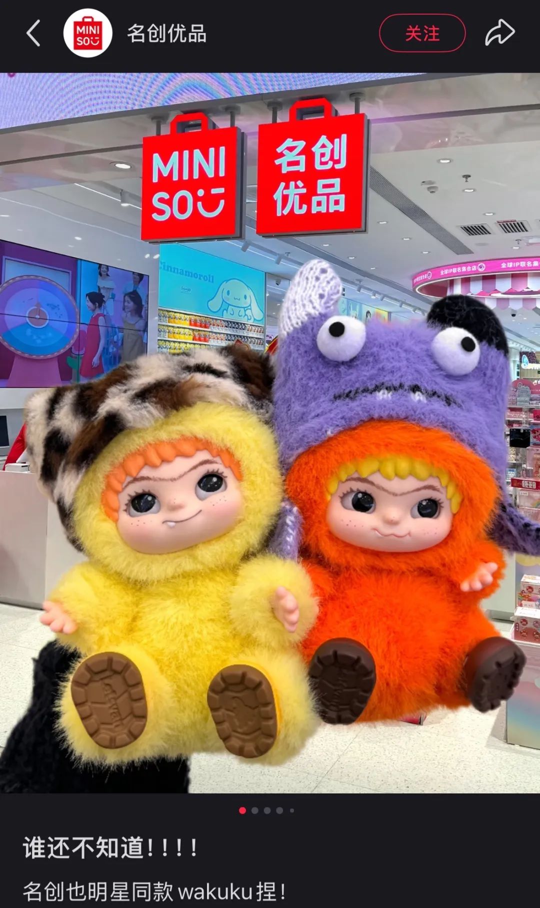 踩着LABUBU的脚印，WAKUKU能复制现象级爆款的神话吗？