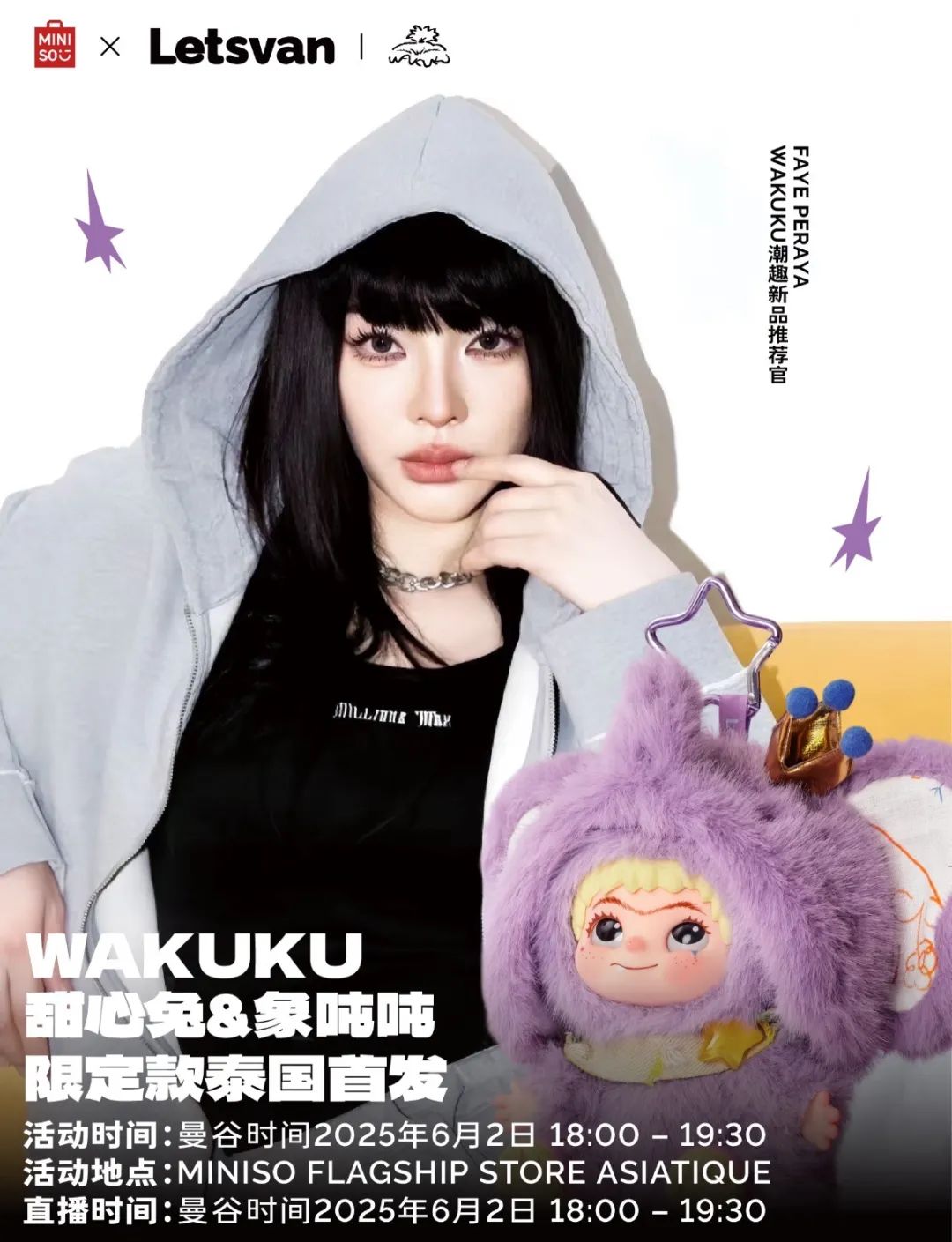 踩着LABUBU的脚印，WAKUKU能复制现象级爆款的神话吗？