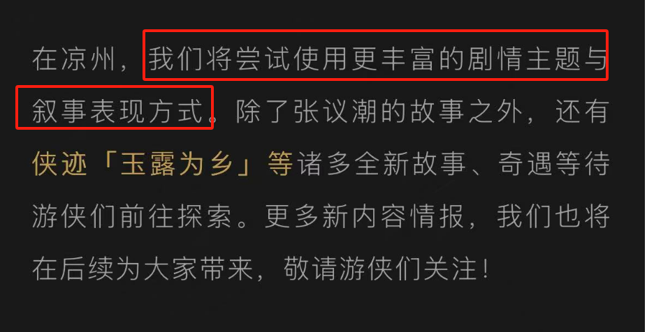 米哈游“投降”网易“硬刚” ，剧情演出为何让人又爱又恨