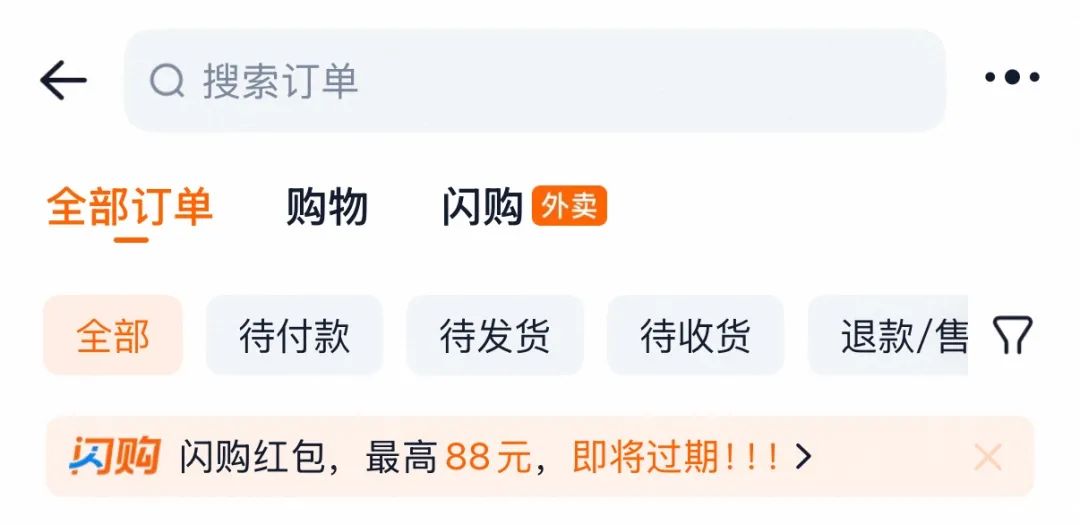闪电冲单之后，即时零售必须开辟第三战场