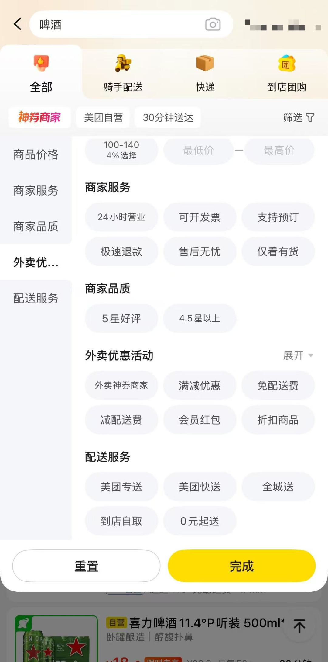 闪电冲单之后，即时零售必须开辟第三战场