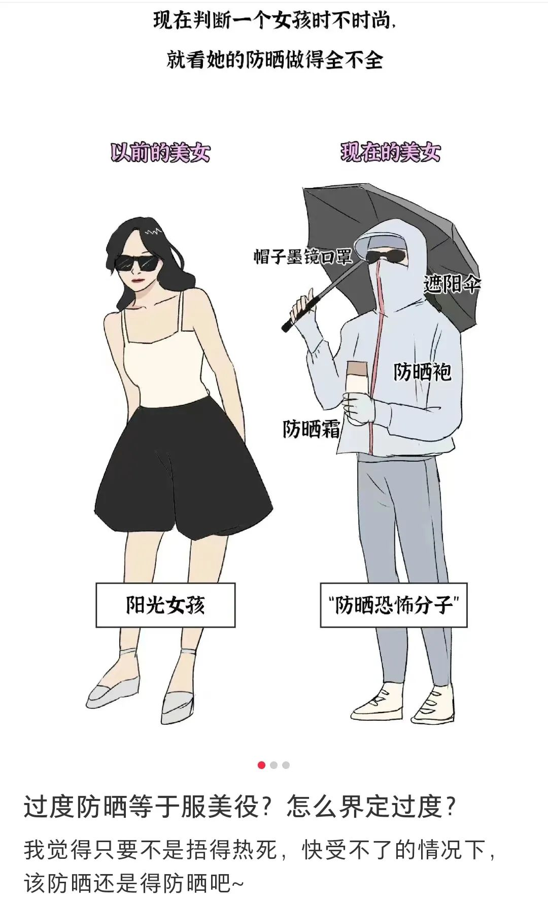 硬防晒，如何靠营销创造一个千亿市场
