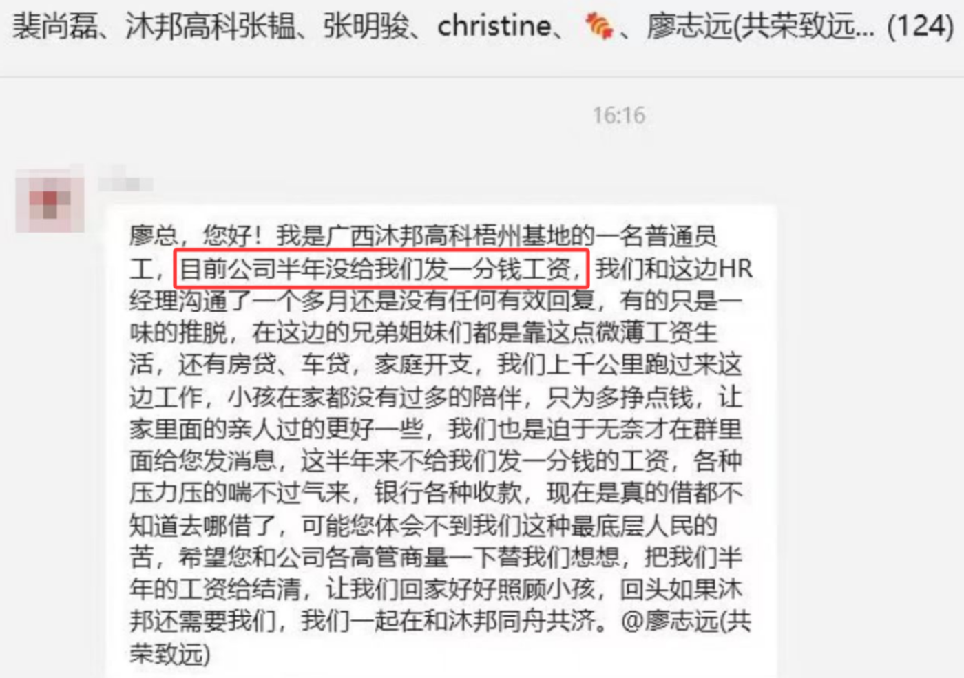 沐邦高科的朋友圈