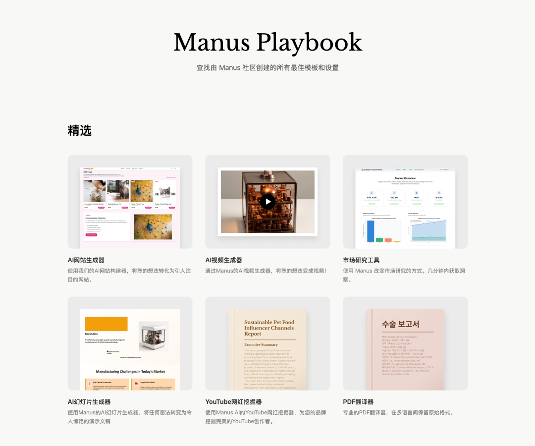 OpenAI 会杀死 Manus 们吗？