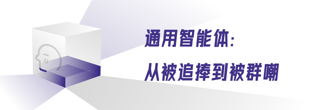 Manus“跑路”风波背后，AI Agent的商业化困局