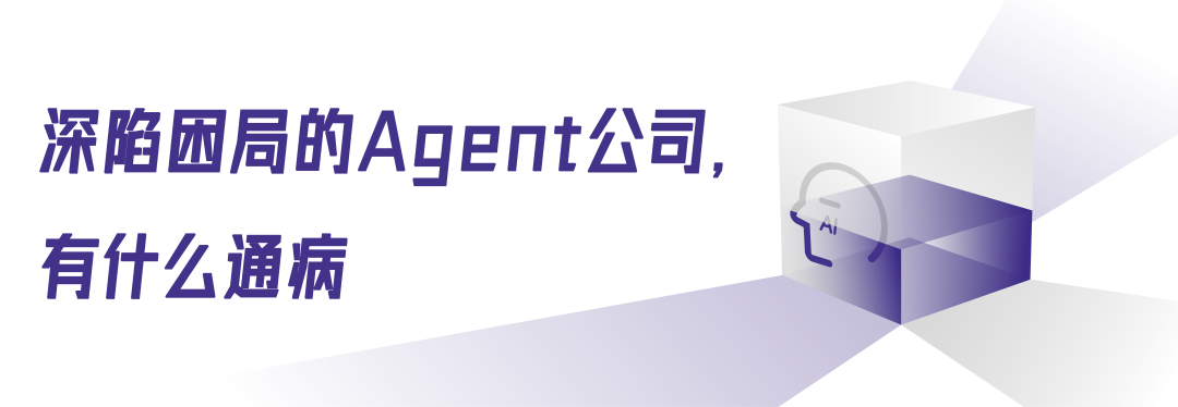 Manus“跑路”风波背后，AI Agent的商业化困局