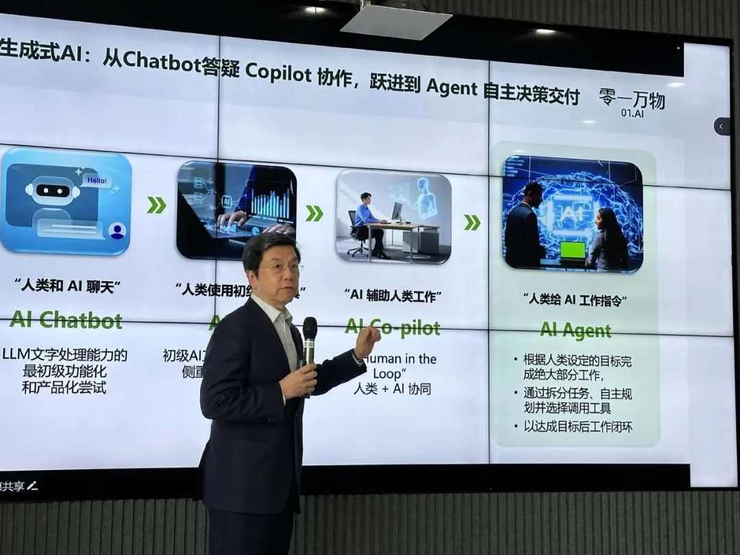 对话李开复：老马如何驾新车？