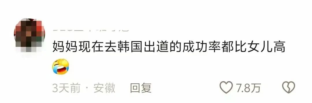 内娱星二代，已团灭