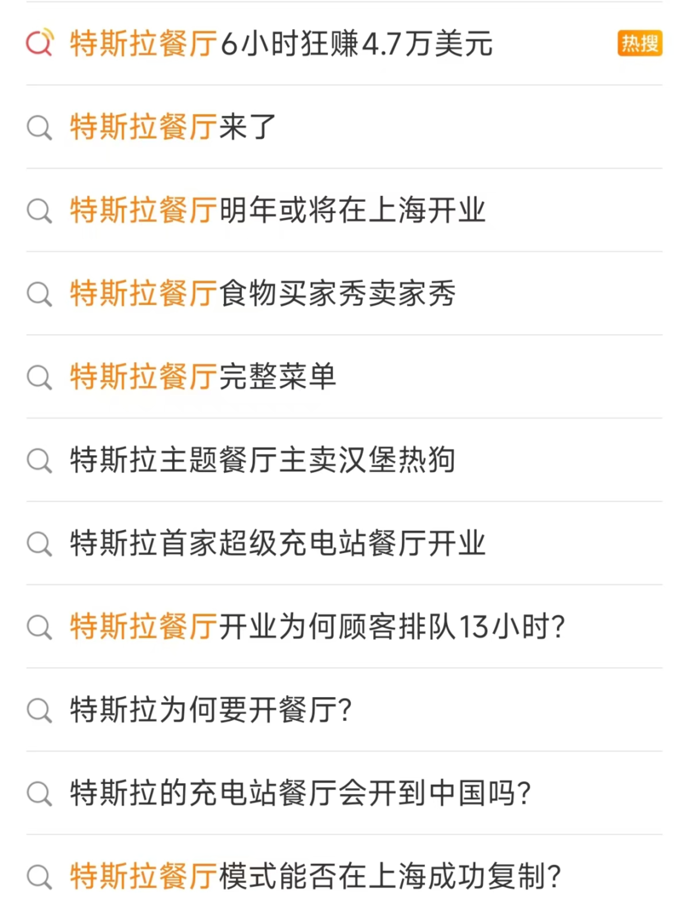 马斯克开饭店,麦当劳哭了