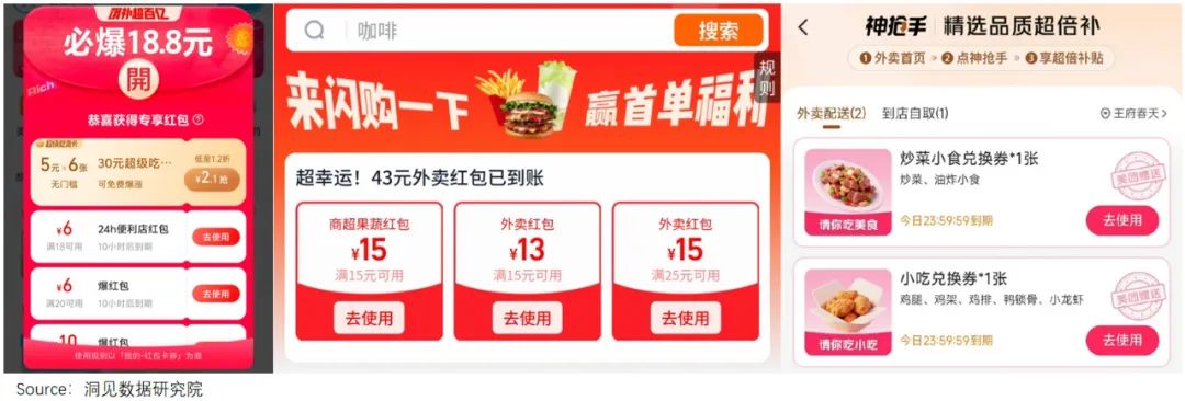 蒋凡再造一个“美团”？