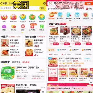 蒋凡再造一个“美团”？