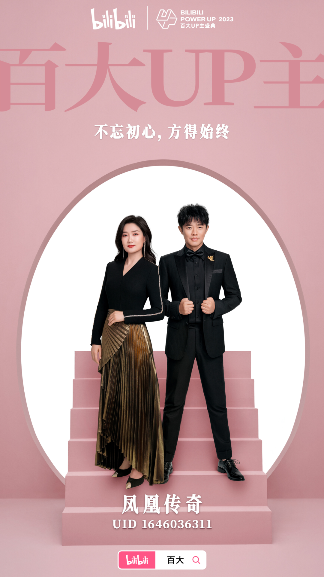 明星成为IP的N种方式