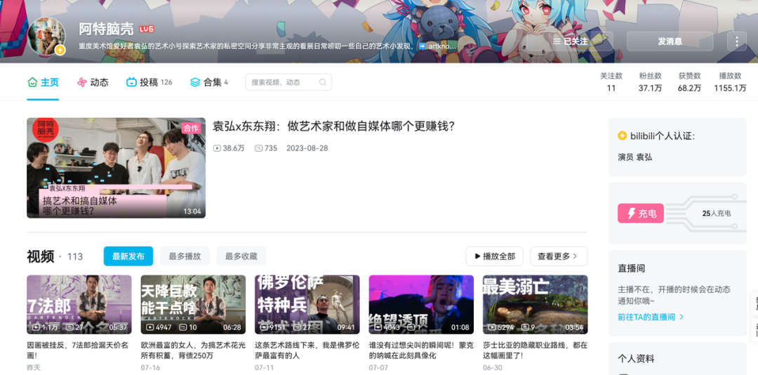 明星成为IP的N种方式