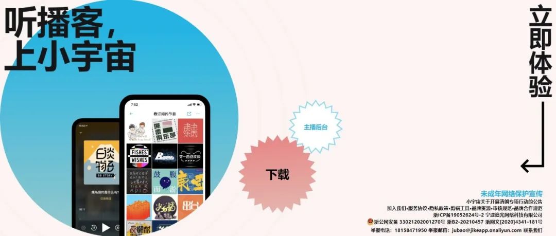 播客，“互联网鸡肋”的生与死