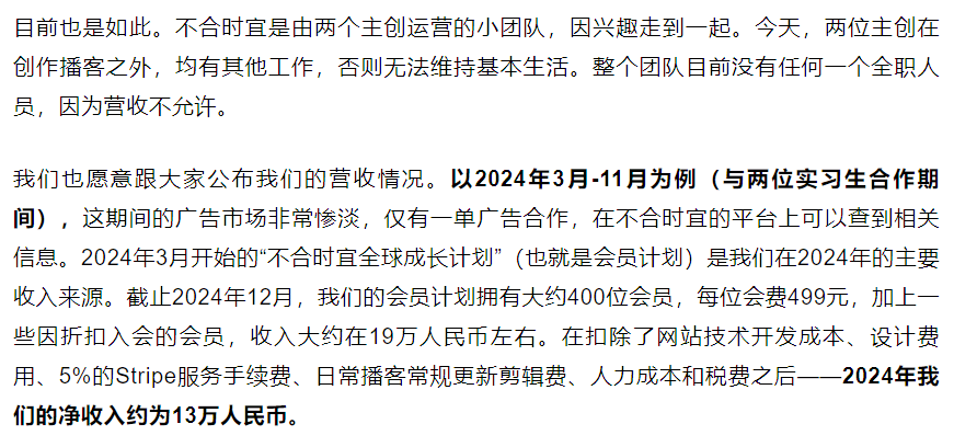 播客，“互联网鸡肋”的生与死
