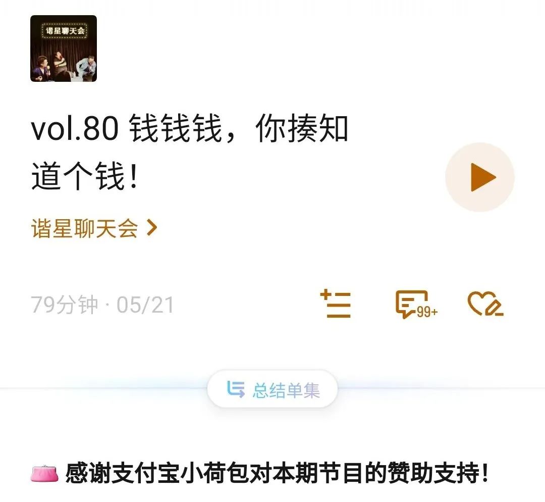 播客，“互联网鸡肋”的生与死