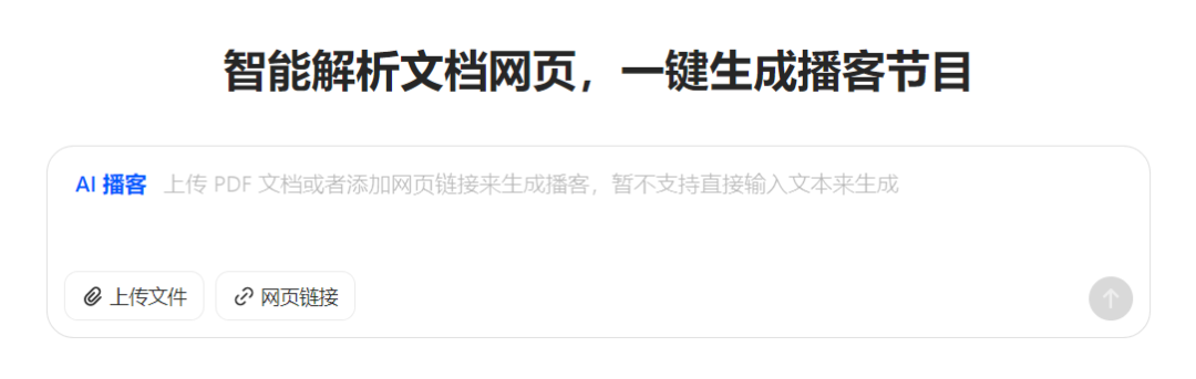 播客，“互联网鸡肋”的生与死
