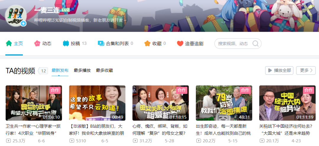 播客，“互联网鸡肋”的生与死