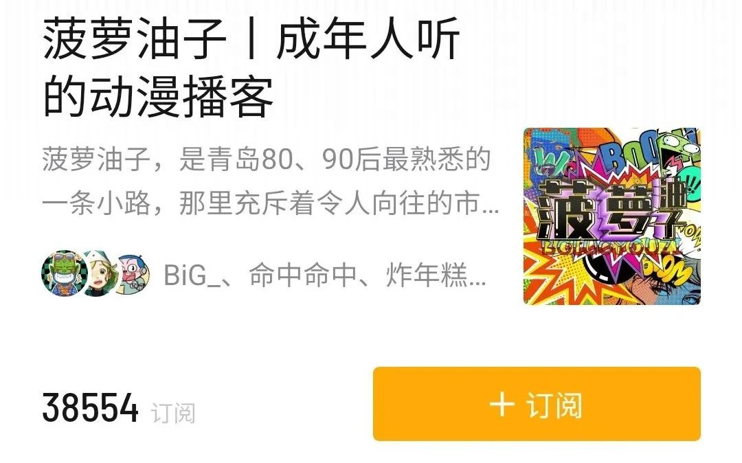 播客，“互联网鸡肋”的生与死